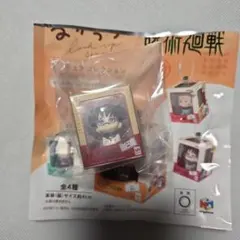 呪術廻戦 脹相 るかっぷ ミニチュアコレクション マスコット
