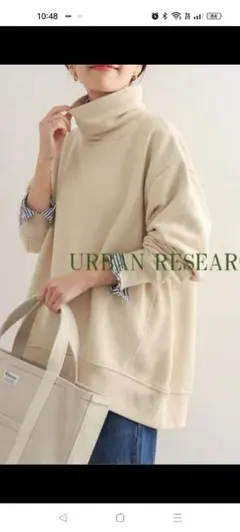 美品アーバンリサーチドアーズ裏起毛タートルネックスウェット ライトベージュ