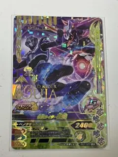 ガンバライジング LR 仮面ライダー001 BS4-008 中古 - メルカリ