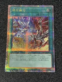 2026年最新】烙印融合 25thの人気アイテム - メルカリ