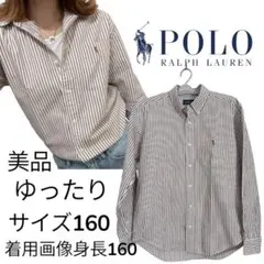 美品　ラルフローレン　マルチポニー　ストライプ長袖シャツ　160 ゆったりM、L