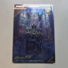 ガンバレジェンズ 仮面ライダーサガ VR04-036 パラレル