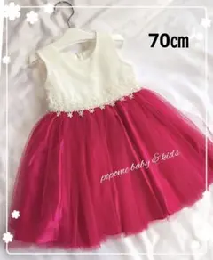 70㎝ピンク　ビーズ付き上品子供ドレスベビードレス　お誕生日　発表会　セレモニー