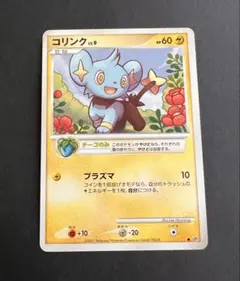 コリンク ポケモンカード