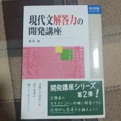 2026年最新】解答力の開発講座の人気アイテム - メルカリ