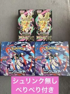 ポケモンカード　ニンジャスピナー　メガドリームex シュリンク無しペリペリ付き