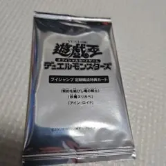 遊戯王 定期購読特典カード 森の番人 グリーン・バブーン デスサイズ
