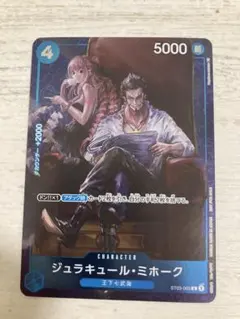 ジョラキュール・ミホーク パラレル　3枚セット 2025年最新】ミホークパラレルの人気アイテム - メルカリ