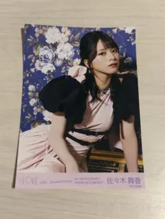 イコラブ 佐々木舞香 生写真 6周年 チュウ - メルカリ