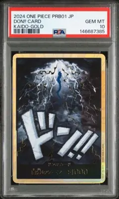 2026年最新】ワンピースカード カイドウ パラレル ドンカードの人気