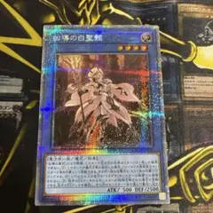 2026年最新】凶導の白聖骸 プリズマの人気アイテム - メルカリ