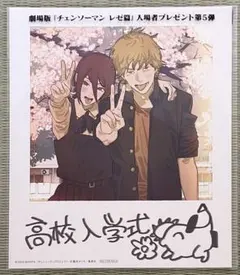 劇場版チェンソーマン レゼ篇 映画入場特典 第5弾 インスタントフォトブロマイド