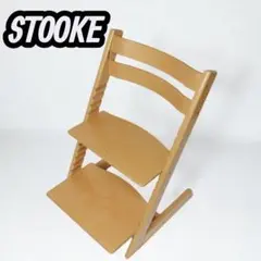 STOKKE ストッケ　トリップトラップ　シリアル3　ナチュラル