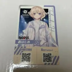 轟はじめ ホロライブ 東京駅 特典 デビュータレントカード ReGLOSS