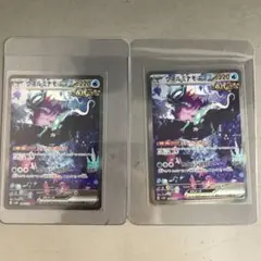 ポケモンカード ウネルミナモex sv5K H 094/071 SAR