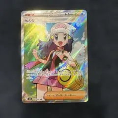 ヒカリ SR トレーナーカード 106/080