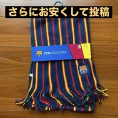 マフラー　バルセロナ