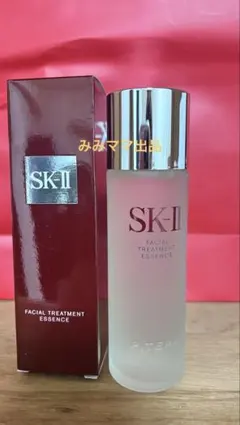 SK-II フェイシャルトリートメントエッセンス 75ml 化粧水新商品SK2