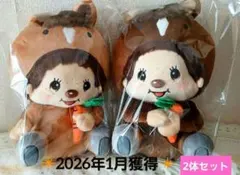 モンチッチ うまBIGぬいぐるみ