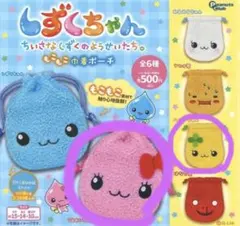 しずくちゃん モコモコ巾着ポーチ ハニーちゃん うるおいちゃん 2個セット