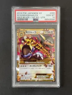 2025年最新】MガルーラEX urの人気アイテム - メルカリ