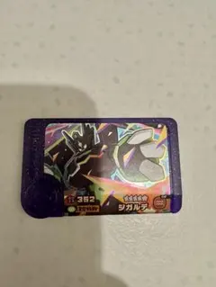 ポケモンフレンダ　ジガルデ　スーパートレジャー