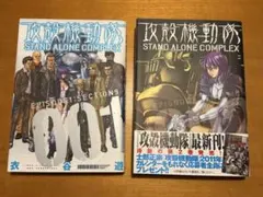 2026年最新】攻殻機動隊 初版 1巻の人気アイテム - メルカリ