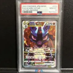 2026年最新】ルカリオvstar psa10の人気アイテム - メルカリ