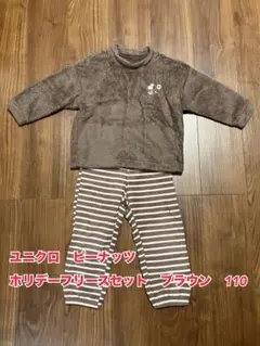 ユニクロ　ピーナッツ　ホリデーフリースセット　ブラウン　110