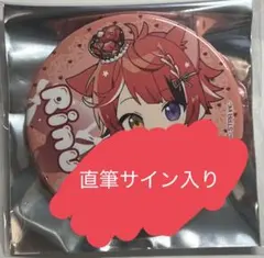 すとぷり 莉犬 缶バッジ 直筆サイン入り
