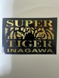 #トラック野郎-アクセサリー スーパータイガーイナガワステッカー大型ポスター トラック野郎-アクセサリー2枚セット スーパータイガーイナガワ