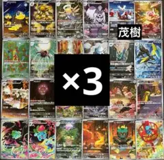 メガブレイブ　メガシンフォニア　AR24種コンプリートセット×3