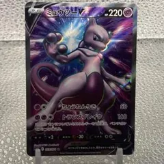 2026年最新】ミュウツーv psa10の人気アイテム - メルカリ