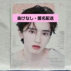 2025年最新】道枝駿佑 雑誌 まとめ売りの人気アイテム - メルカリ