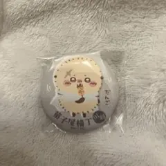 ちいかわ もぐもぐ本舗 缶バッチ ラッコ