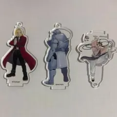 鋼の錬金術師 トレーディングアクリルスタンドキーホルダー 3種
