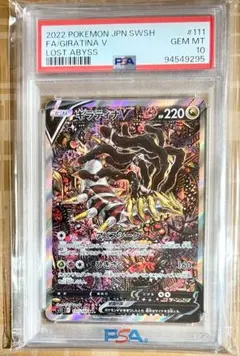 あ*✨様 PSA10 ギラティナV SR ソード&シールド 拡張パック ロストア