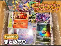 【まとめ売り】AR＆モンボミラー＆RRレア等　バトルパートナーズ4パック⑤