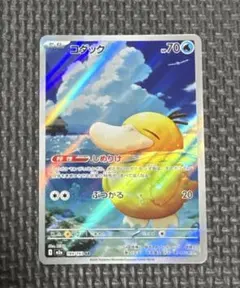 『最安値』コダック AR MEGA ハイクラスパック MEGAドリームex コダック AR MEGA ハイクラスパック MEGAドリームex 199/193 - メルカリ