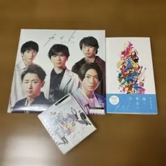 2026年最新】嵐 カイト 会員限定の人気アイテム - メルカリ