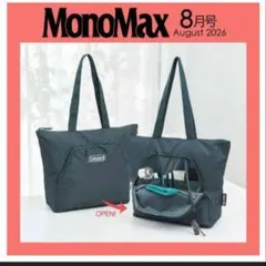 MonoMax 8月号付録 コールマン トートバッグ