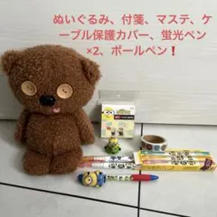 ミニオンズ ティム ぬいぐるみ 文房具セット