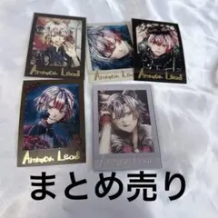 本日処分】 悪魔執事と黒い猫 あくねこ アモン・リード まとめ売り