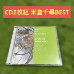2026年最新】BEST OF CHIHIROXの人気アイテム - メルカリ