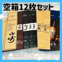 2026年最新】余市 箱の人気アイテム - メルカリ