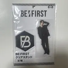 2026年最新】be:first アクスタ シュントの人気アイテム - メルカリ
