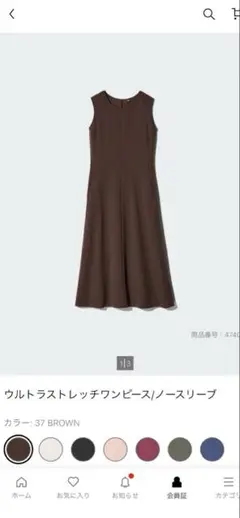 UNIQLO 【美品】ウルトラストレッチワンピース ノースリーブ ブラウン　L