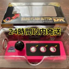 【開封済み美品】ジャグラー サウンドフラッシュボタンDX GOGOランプのサムネイル