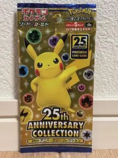 新品未開封ポケモンカード 25周年 アニバーサリーコレクション 1パック【絶版】