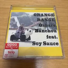 ORANGE RANGE おしゃれ番長 feat. ソイソース DVD付き